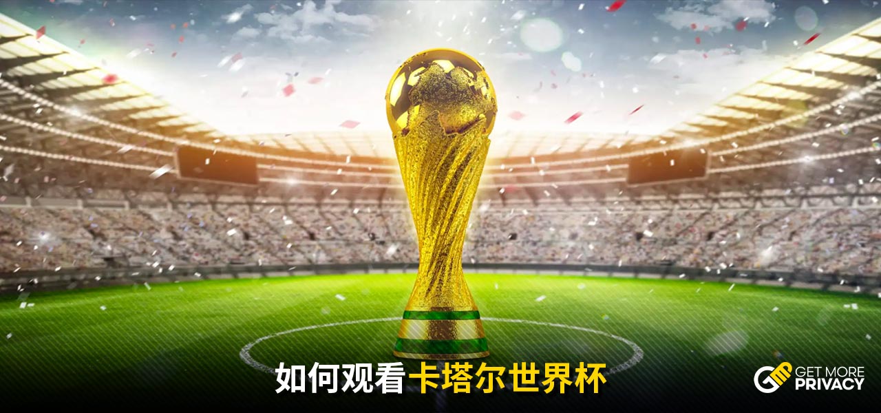 球技术和出