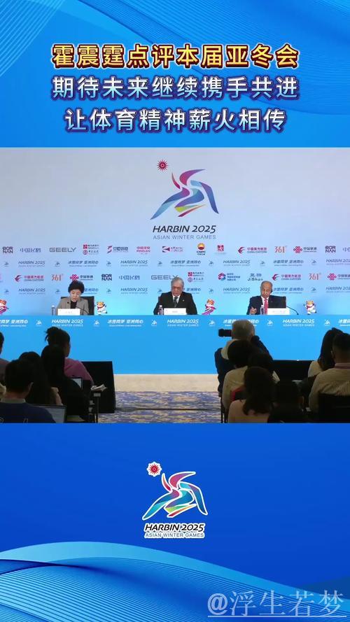 第九届亚冬会在哈尔滨圆满闭幕 李强出席闭幕式 第九届亚冬会在哈尔滨圆满闭幕 李强出席闭幕式